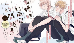 bl漫画短篇,爱在异世界绽放